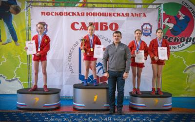 МЮЛ: Открытый Московский турнир по самбо "Юношеская лига", посвященный Дню защитника Отечества (22 января 2022 года)