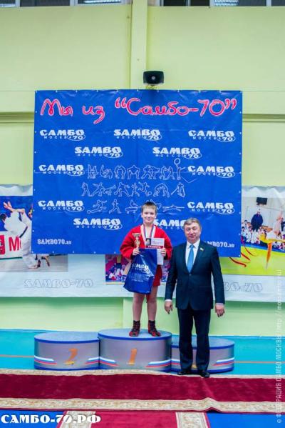 46-летие «Самбо-70»