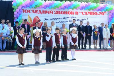 ПОСЛЕДНИЙ ЗВОНОК В «САМБО-70»