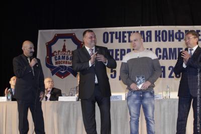 Отчетная конференция Федерации самбо Москвы