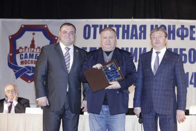 Отчетная конференция Федерации самбо Москвы