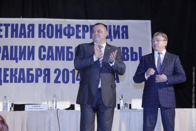 Отчетная конференция Федерации самбо Москвы