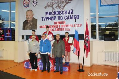 Первенство города Москвы среди клубов по месту жительства, посвященное памяти Заслуженного тренера СССР В.С. Амплеева