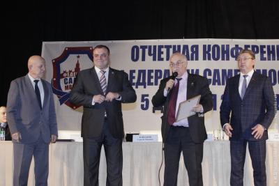 Отчетная конференция Федерации самбо Москвы