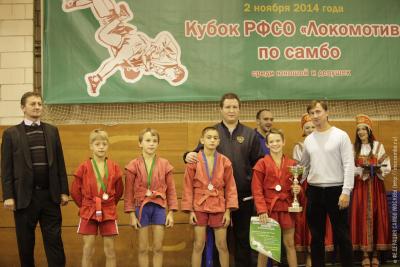 Кубок РФСО «Локомотив» по самбо