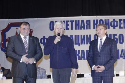 Отчетная конференция Федерации самбо Москвы