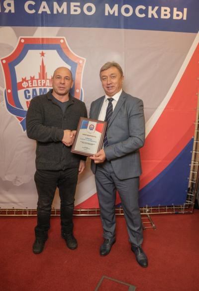 Отчетно-выборная конференция РОО Федерация самбо Москвы (20 февраля 2024)