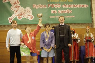 Кубок РФСО «Локомотив» по самбо