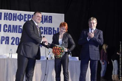 Отчетная конференция Федерации самбо Москвы