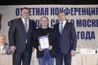 Отчетная конференция Федерации самбо Москвы