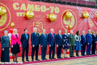 46-летие «Самбо-70»