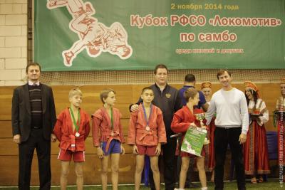 Кубок РФСО «Локомотив» по самбо