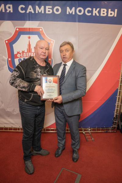Отчетно-выборная конференция РОО Федерация самбо Москвы (20 февраля 2024)