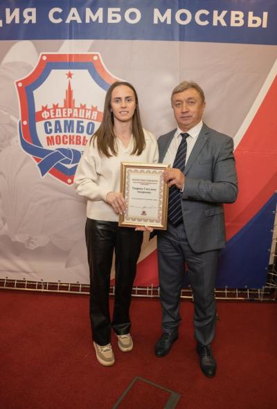 Отчетно-выборная конференция РОО Федерация самбо Москвы (20 февраля 2024)