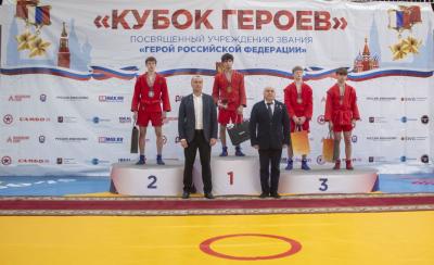 Всероссийский турнир «Кубок Героев», посвящённый учреждению звания «Герой Российской Федерации» по самбо