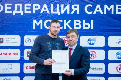 Отчетно-выборная конференция Федерации самбо Москвы 2019 (17 декабря 2019 года, ЦСиО «Самбо-70»)