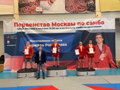 Первенство Москвы по самбо среди юниоров и юниорок 18-20 лет, посвященное памяти Кирилла Романцова (4 декабря)