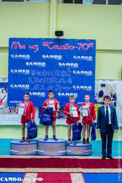 46-летие «Самбо-70»