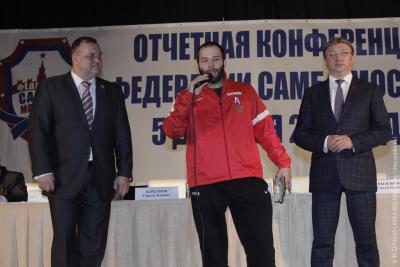 Отчетная конференция Федерации самбо Москвы