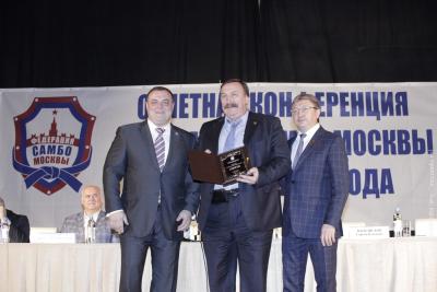 Отчетная конференция Федерации самбо Москвы