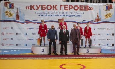 Всероссийский турнир «Кубок Героев», посвящённый учреждению звания «Герой Российской Федерации» по самбо