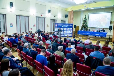 Отчетно-выборная конференция Федерации самбо Москвы 2019 (17 декабря 2019 года, ЦСиО «Самбо-70»)