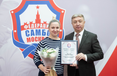 Общее собрание Федерации самбо Москвы (гостиница Аструс, 27 декабря 2022 года)