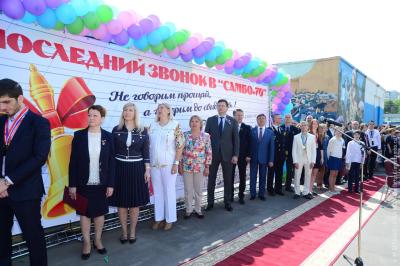 ПОСЛЕДНИЙ ЗВОНОК В «САМБО-70»