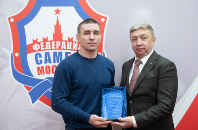 Общее собрание Федерации самбо Москвы (гостиница Аструс, 27 декабря 2022 года)