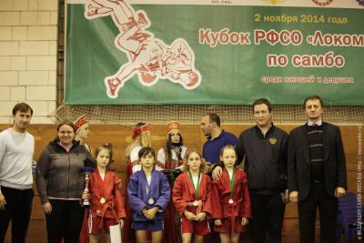 Кубок РФСО «Локомотив» по самбо