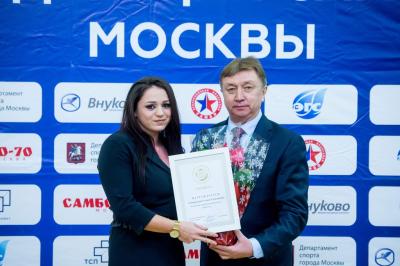Отчетно-выборная конференция Федерации самбо Москвы 2019 (17 декабря 2019 года, ЦСиО «Самбо-70»)