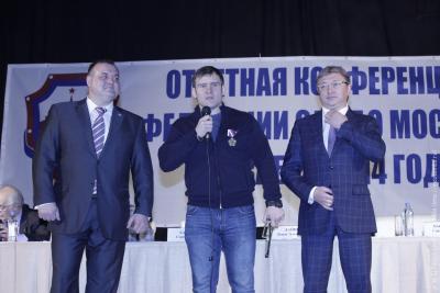 Отчетная конференция Федерации самбо Москвы
