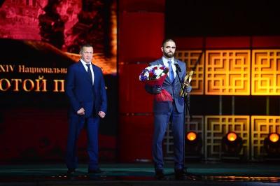 XIV Церемония вручения национальной премии в области боевых искусств «Золотой Пояс»