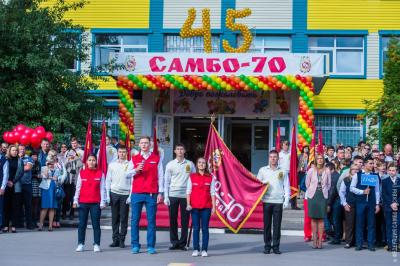 День знаний в «Самбо-70»