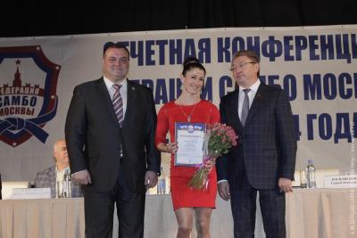 Отчетная конференция Федерации самбо Москвы
