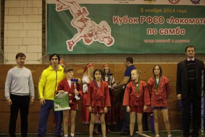Кубок РФСО «Локомотив» по самбо