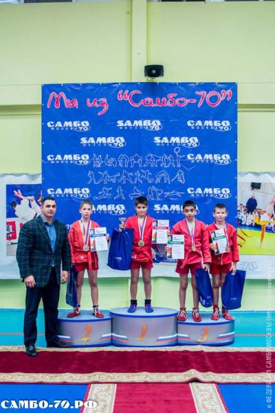 46-летие «Самбо-70»