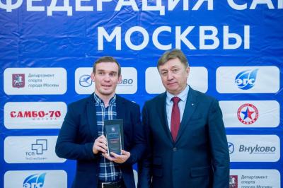 Отчетно-выборная конференция Федерации самбо Москвы 2019 (17 декабря 2019 года, ЦСиО «Самбо-70»)