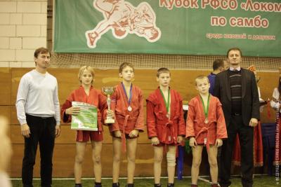 Кубок РФСО «Локомотив» по самбо