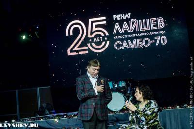Юбилей Рената Алексеевича Лайшева: 25 лет на посту генерального директора ЦСиО «Самбо-70»