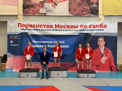 Первенство Москвы по самбо среди юниоров и юниорок 18-20 лет, посвященное памяти Кирилла Романцова (4 декабря)