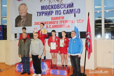Первенство города Москвы среди клубов по месту жительства, посвященное памяти Заслуженного тренера СССР В.С. Амплеева