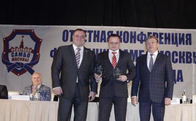 Отчетная конференция Федерации самбо Москвы