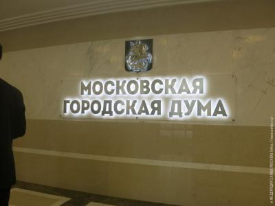 Награждение лучших самбистов 2015 года в Московской Городской Думе