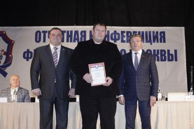 Отчетная конференция Федерации самбо Москвы