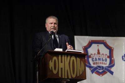 Отчетная конференция Федерации самбо Москвы
