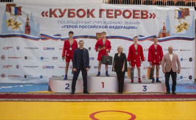 Всероссийский турнир «Кубок Героев», посвящённый учреждению звания «Герой Российской Федерации» по самбо