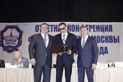 Отчетная конференция Федерации самбо Москвы
