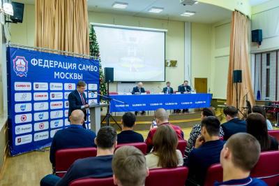 Отчетно-выборная конференция Федерации самбо Москвы 2019 (17 декабря 2019 года, ЦСиО «Самбо-70»)
