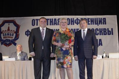 Отчетная конференция Федерации самбо Москвы
